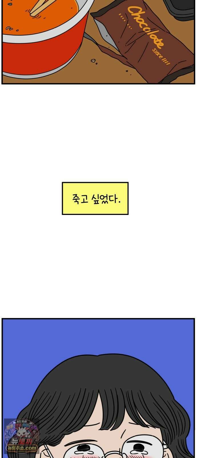 아홉수 우리들 293． 쉽지 않은 김우리의 인생 2 46