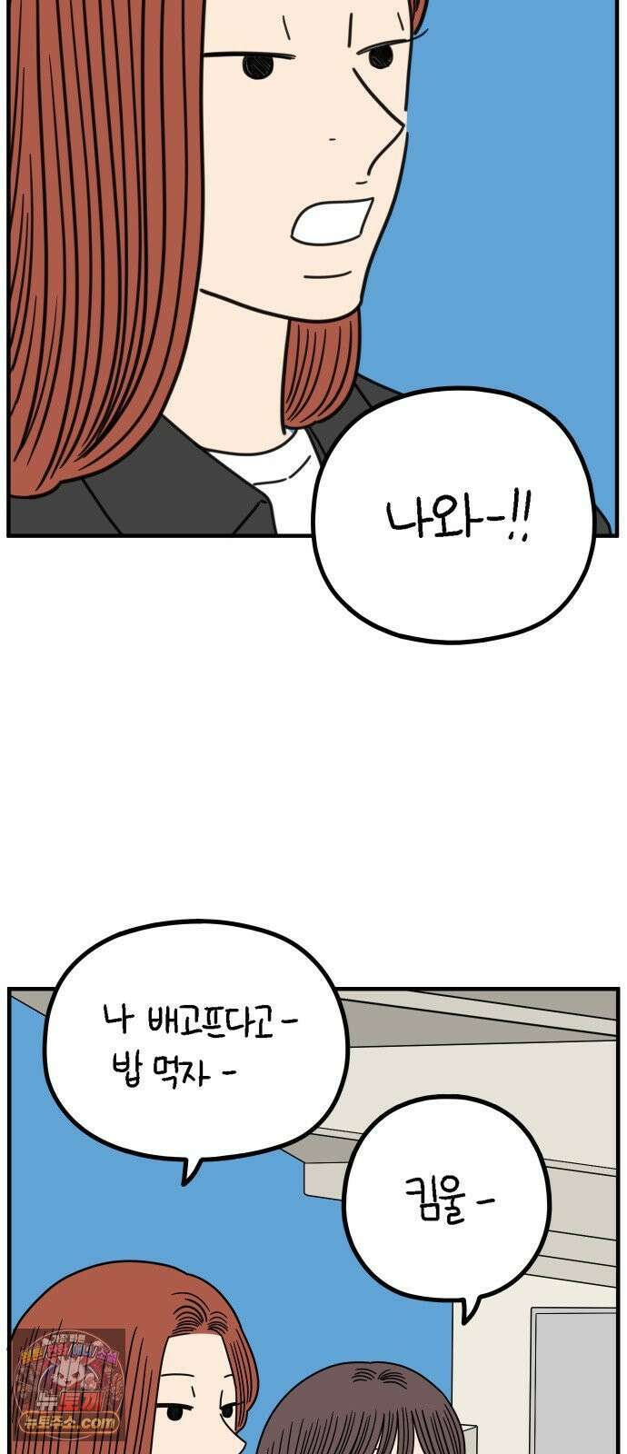 아홉수 우리들 293． 쉽지 않은 김우리의 인생 2 49