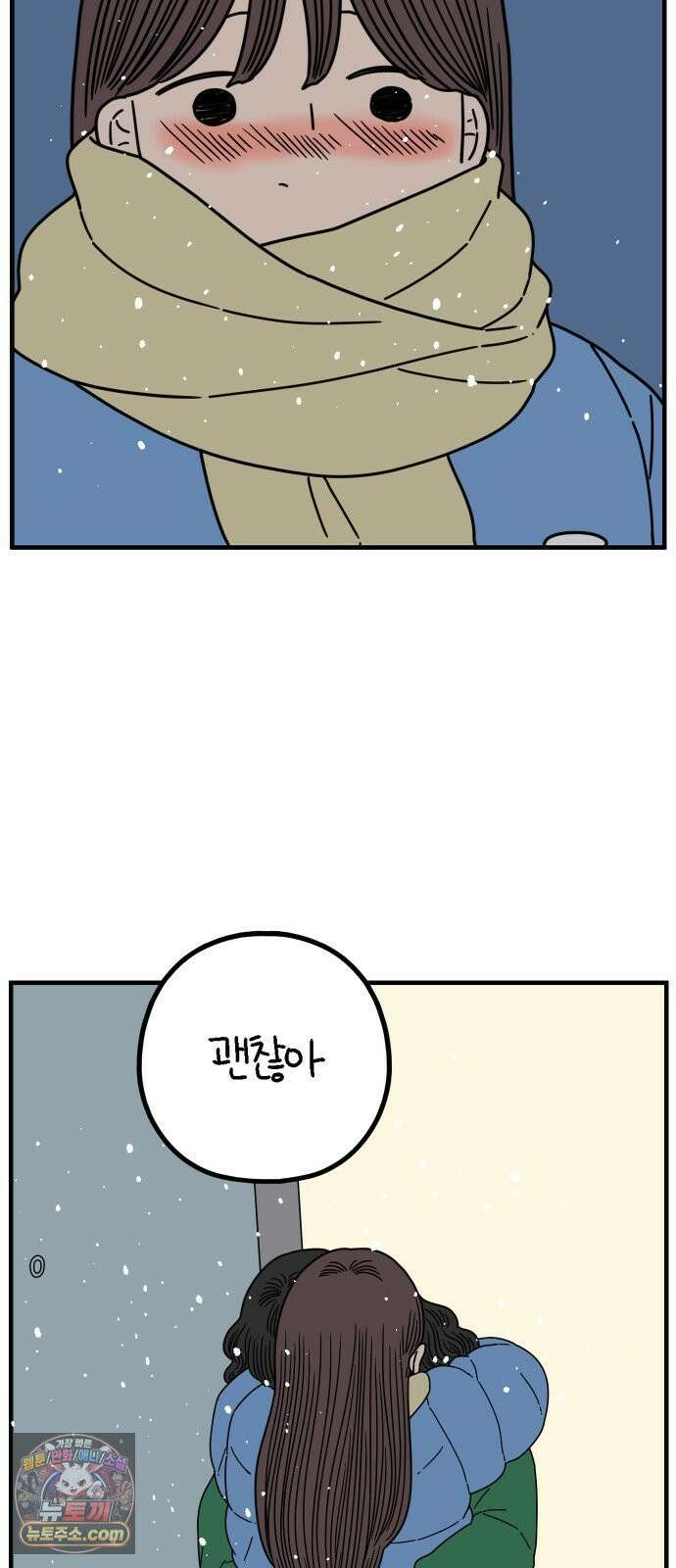 아홉수 우리들 293． 쉽지 않은 김우리의 인생 2 58