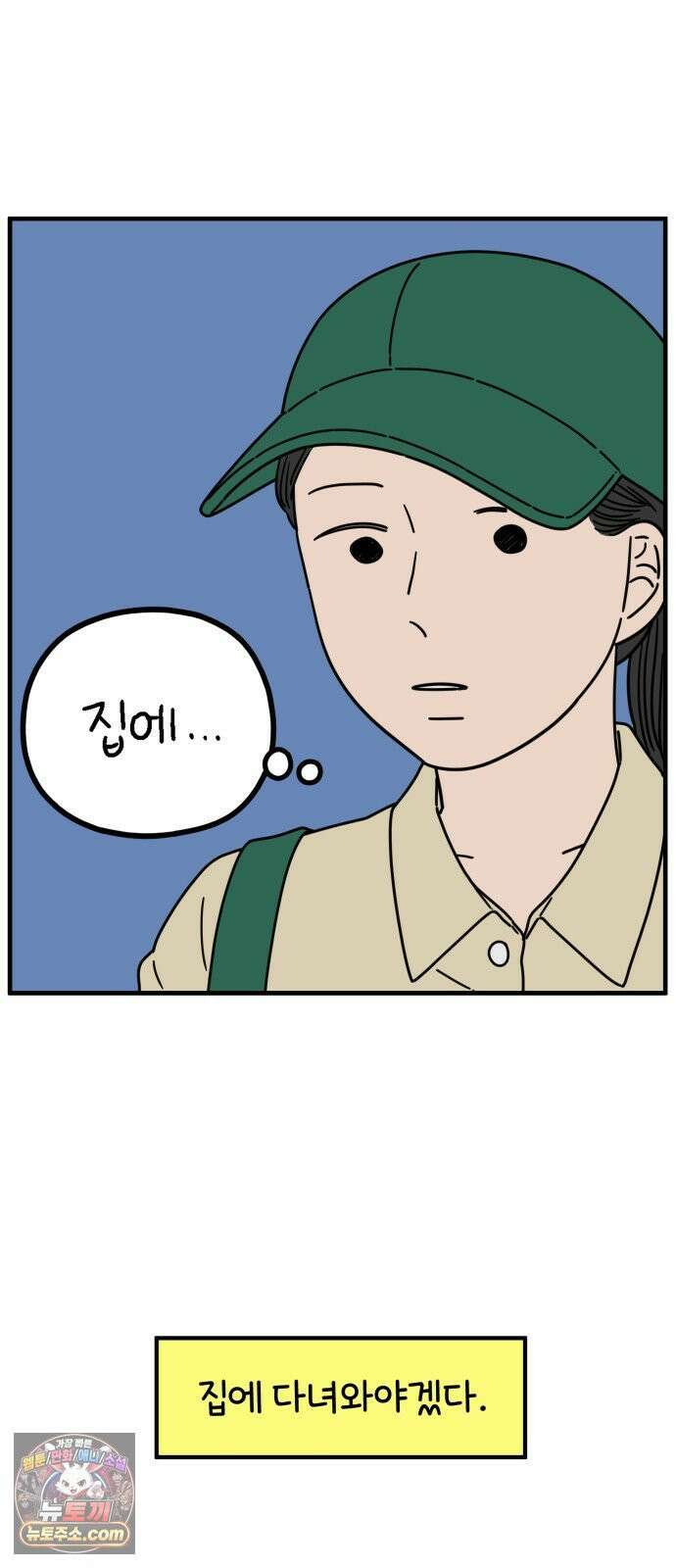 아홉수 우리들 293． 쉽지 않은 김우리의 인생 2 69