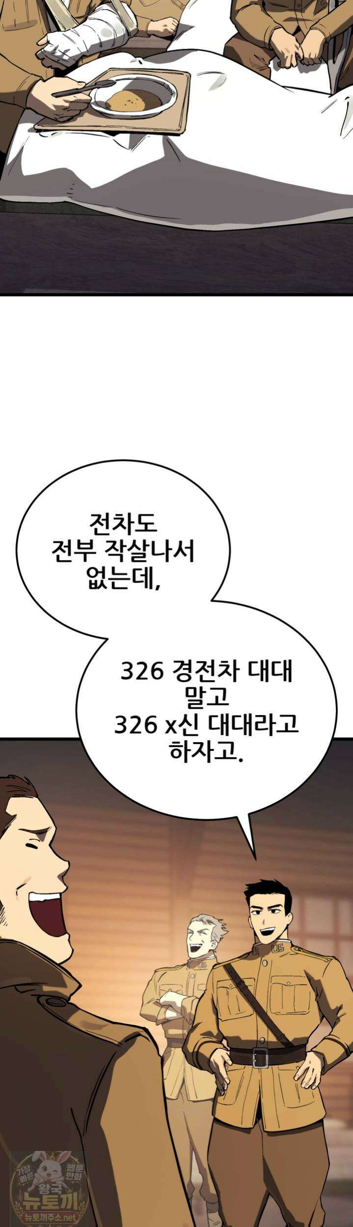 검은머리 미군 대원수 35화 3