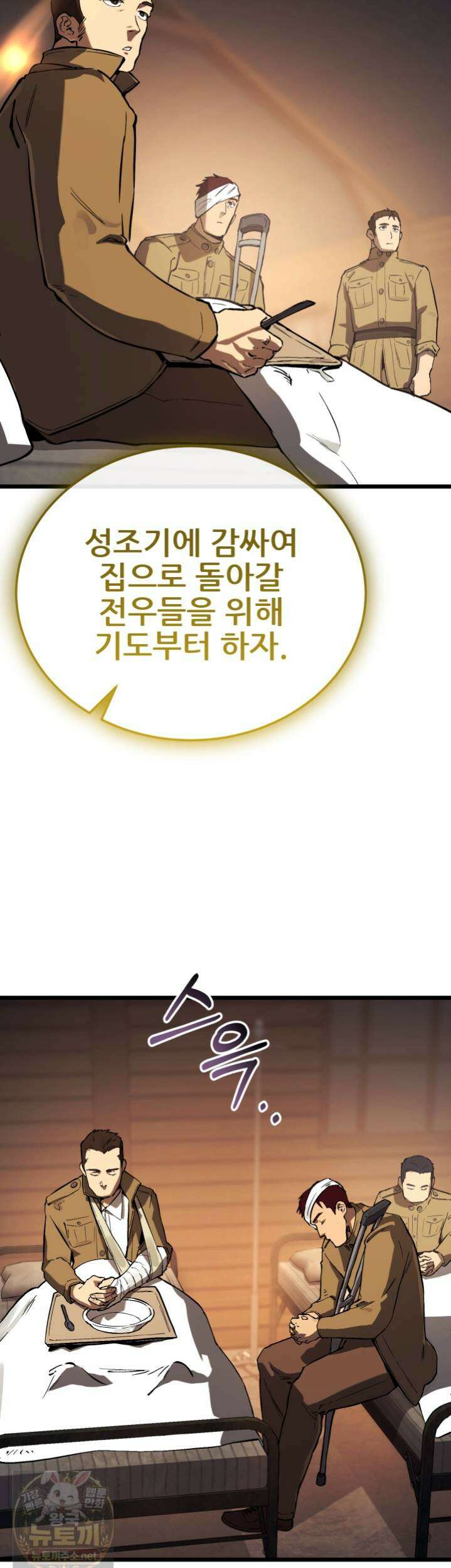 검은머리 미군 대원수 35화 5