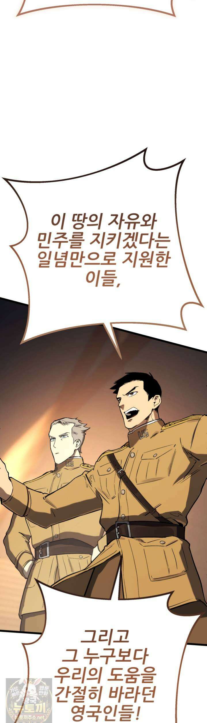 검은머리 미군 대원수 35화 8