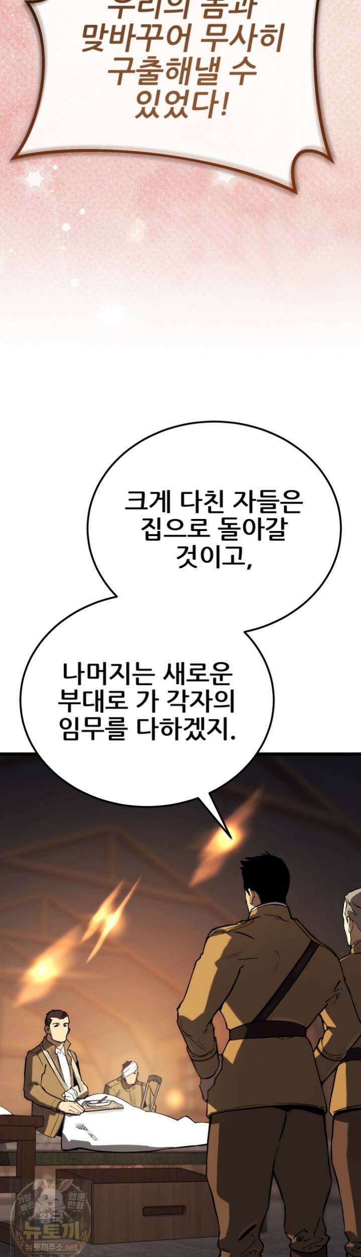 검은머리 미군 대원수 35화 10