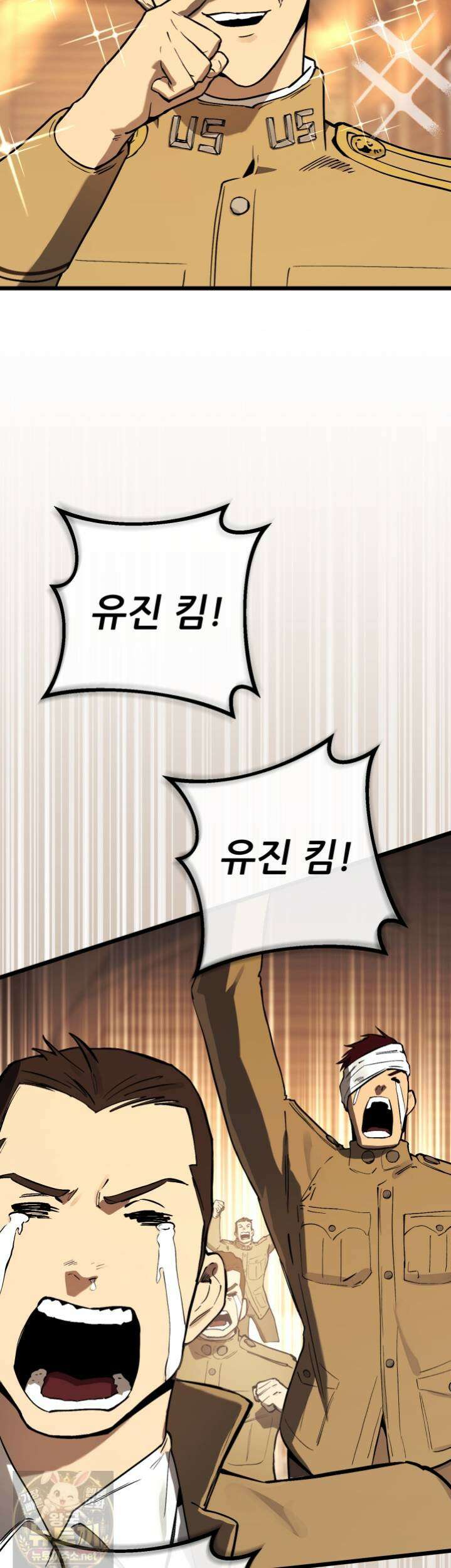 검은머리 미군 대원수 35화 15