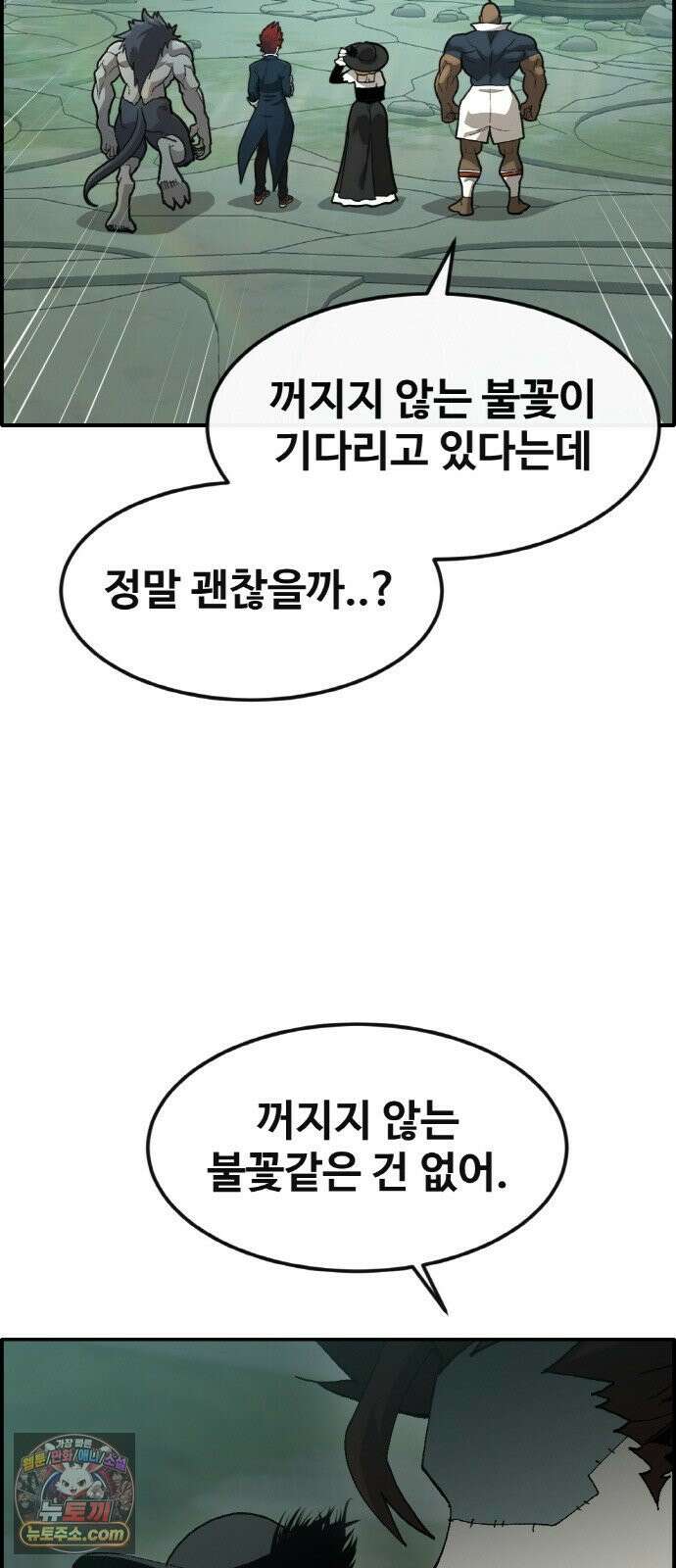 공유몽 시즌4) 42화 하이든 현실 2
