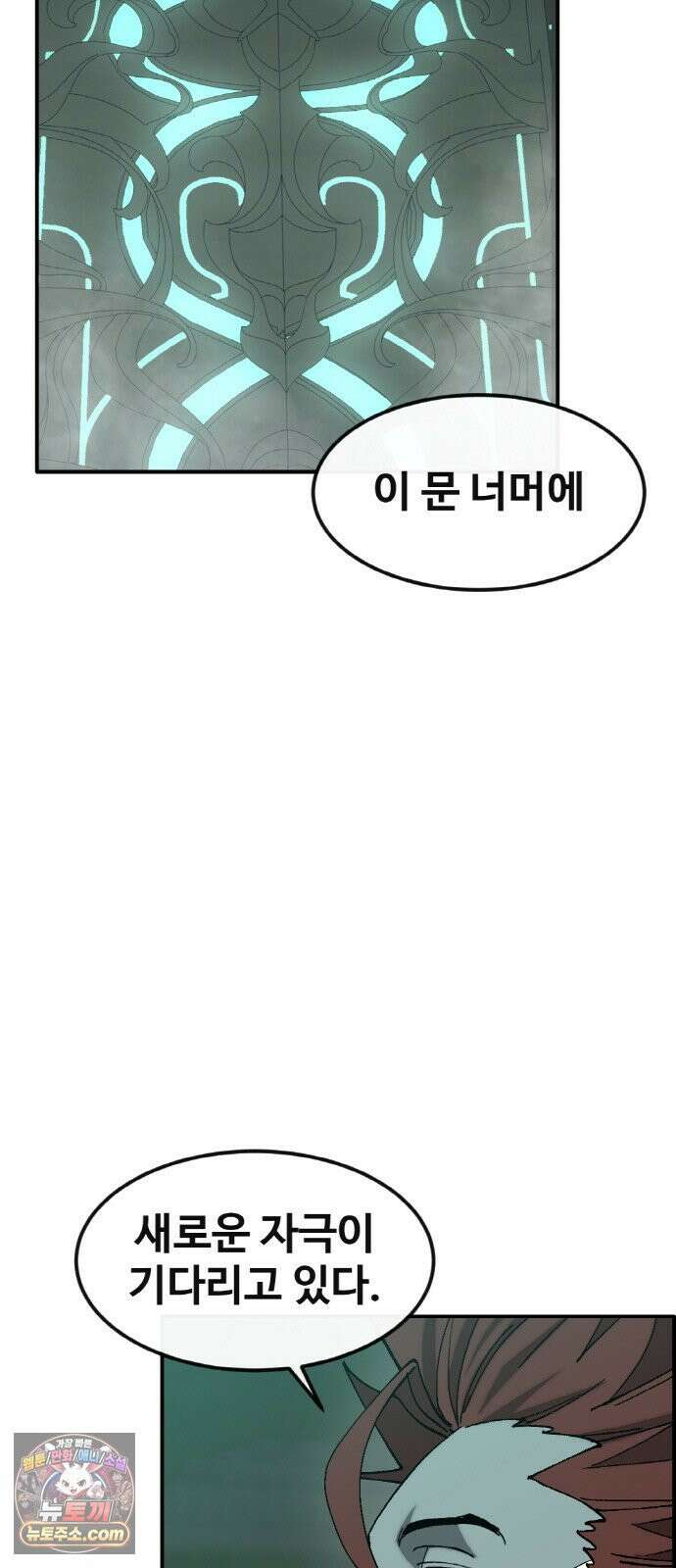 공유몽 시즌4) 42화 하이든 현실 6