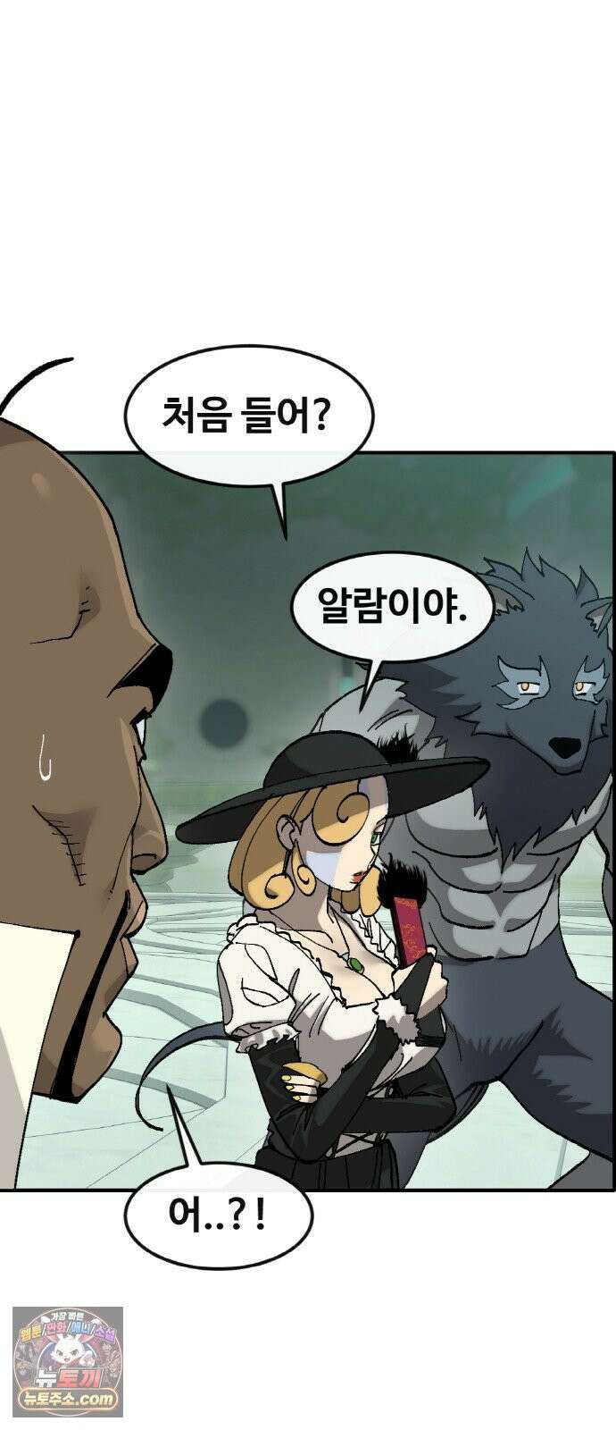 공유몽 시즌4) 42화 하이든 현실 14