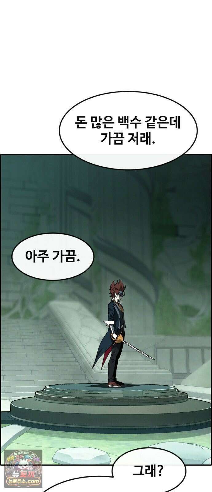 공유몽 시즌4) 42화 하이든 현실 18