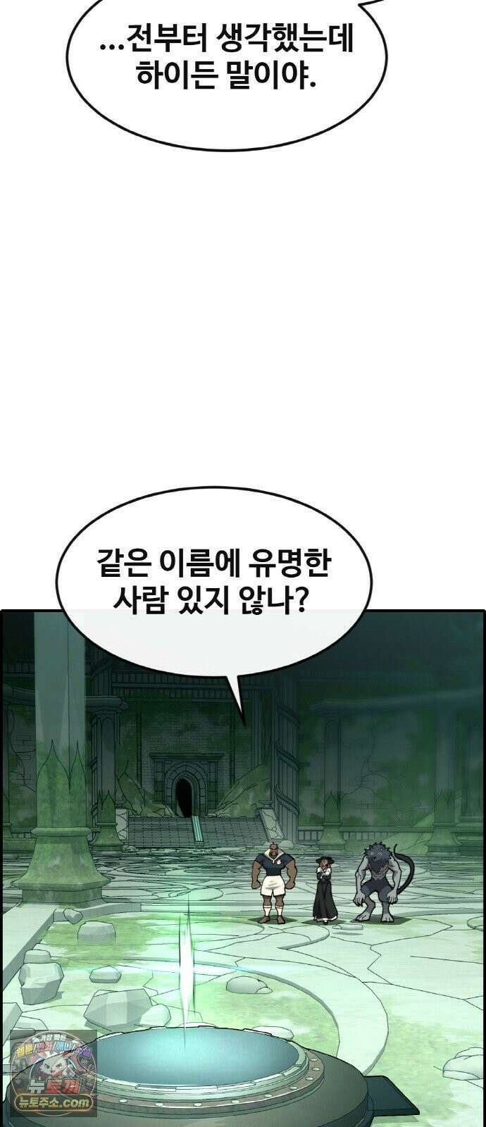 공유몽 시즌4) 42화 하이든 현실 19