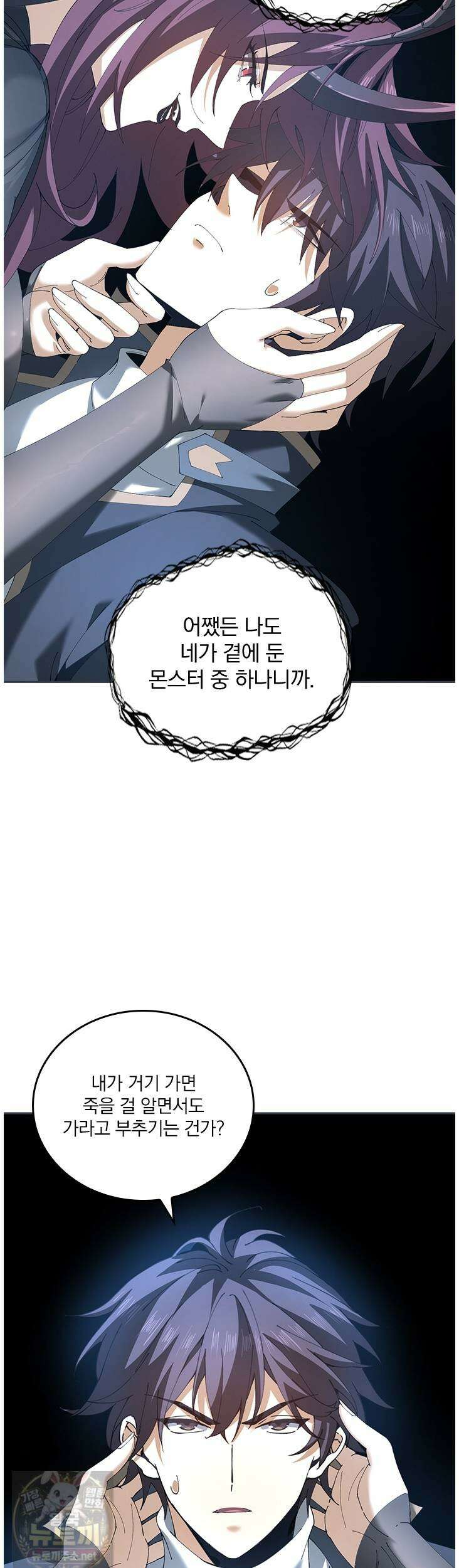 나는 최약체 드래곤 테이머 153화 14