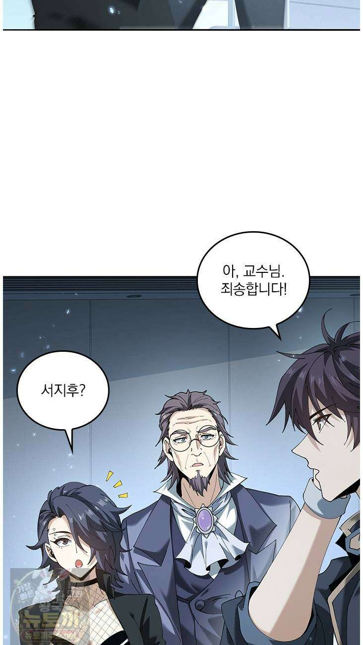 나는 최약체 드래곤 테이머 153화 24