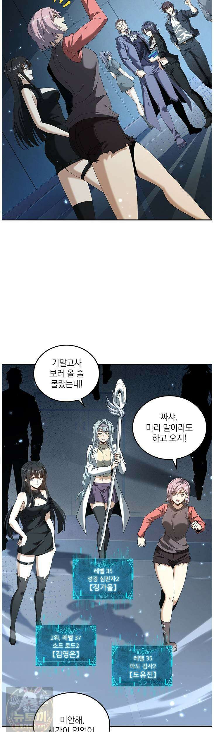 나는 최약체 드래곤 테이머 153화 28