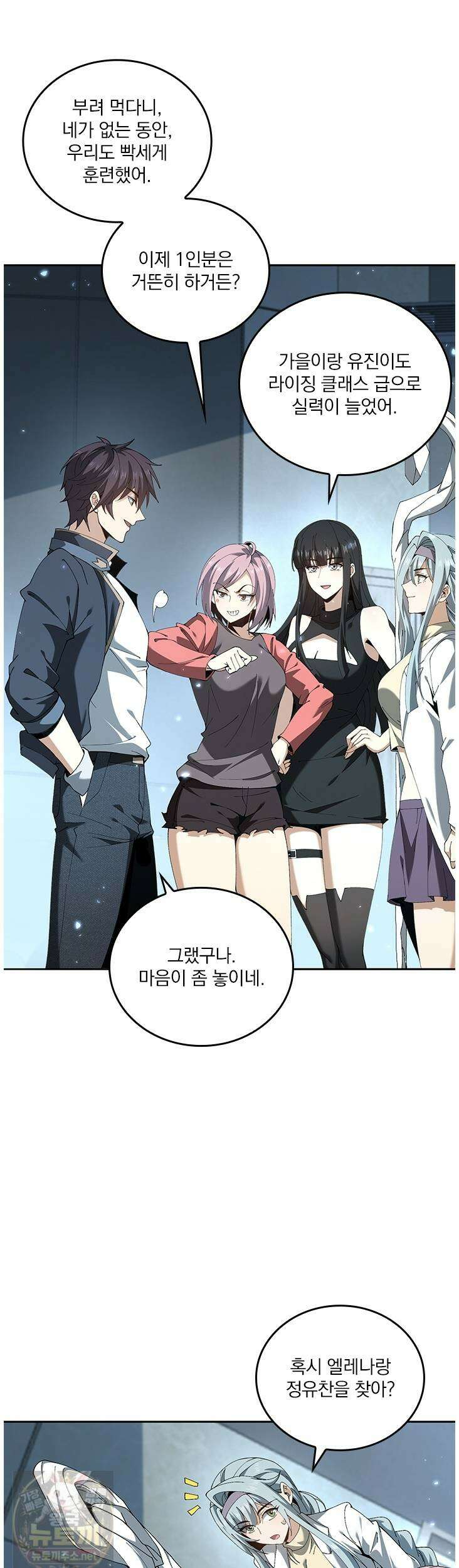 나는 최약체 드래곤 테이머 153화 30