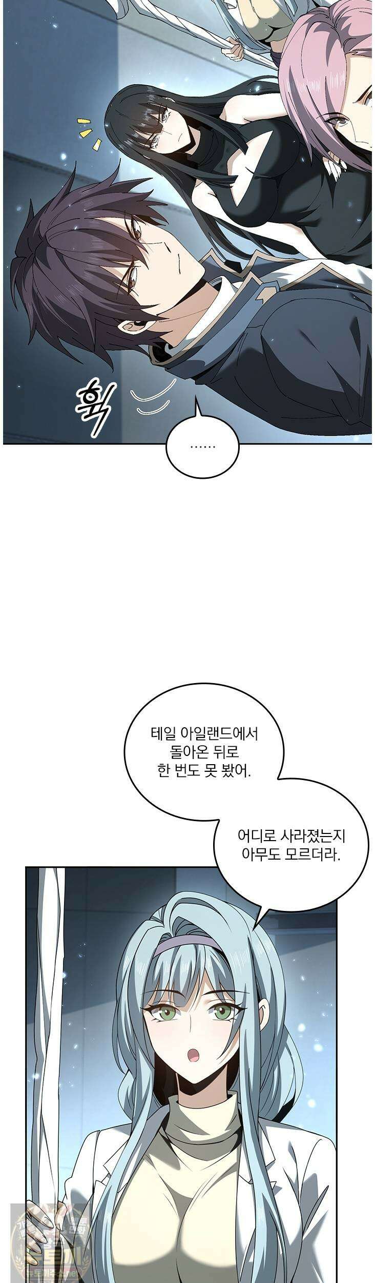 나는 최약체 드래곤 테이머 153화 31