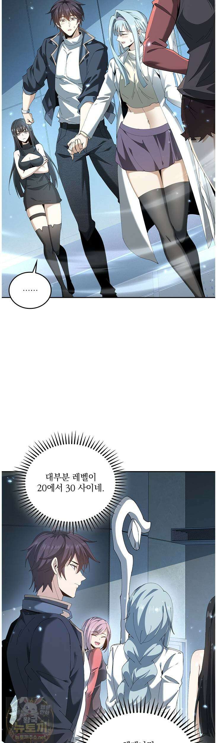 나는 최약체 드래곤 테이머 153화 33
