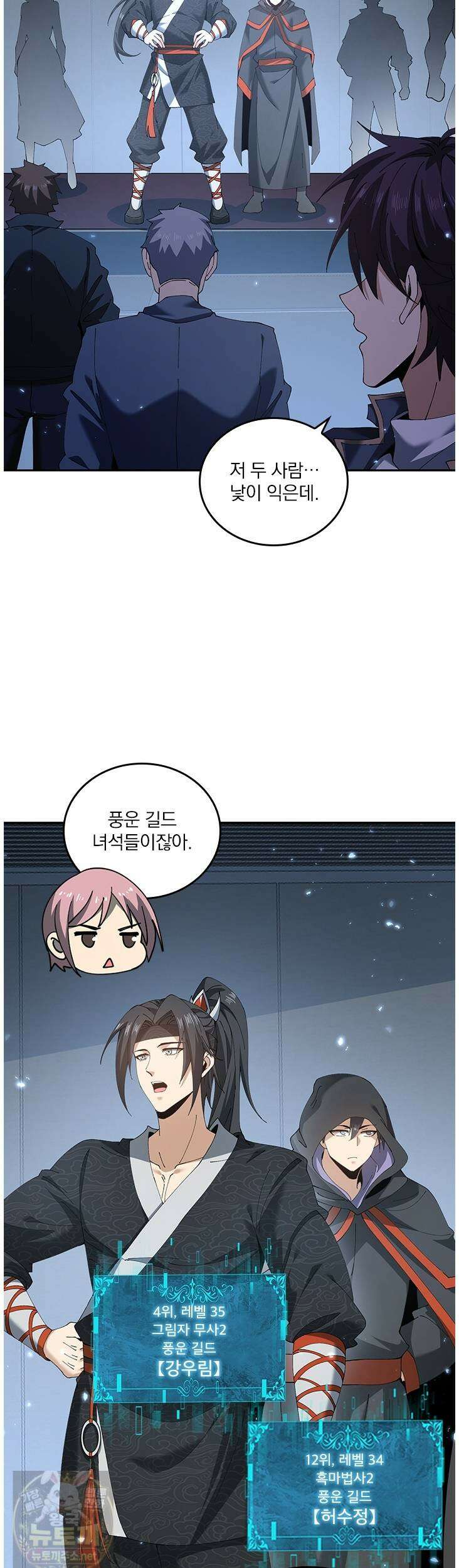 나는 최약체 드래곤 테이머 153화 35