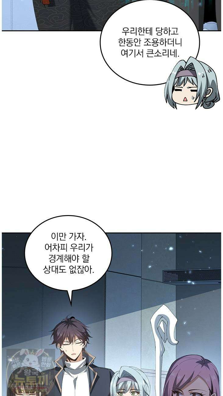 나는 최약체 드래곤 테이머 153화 36