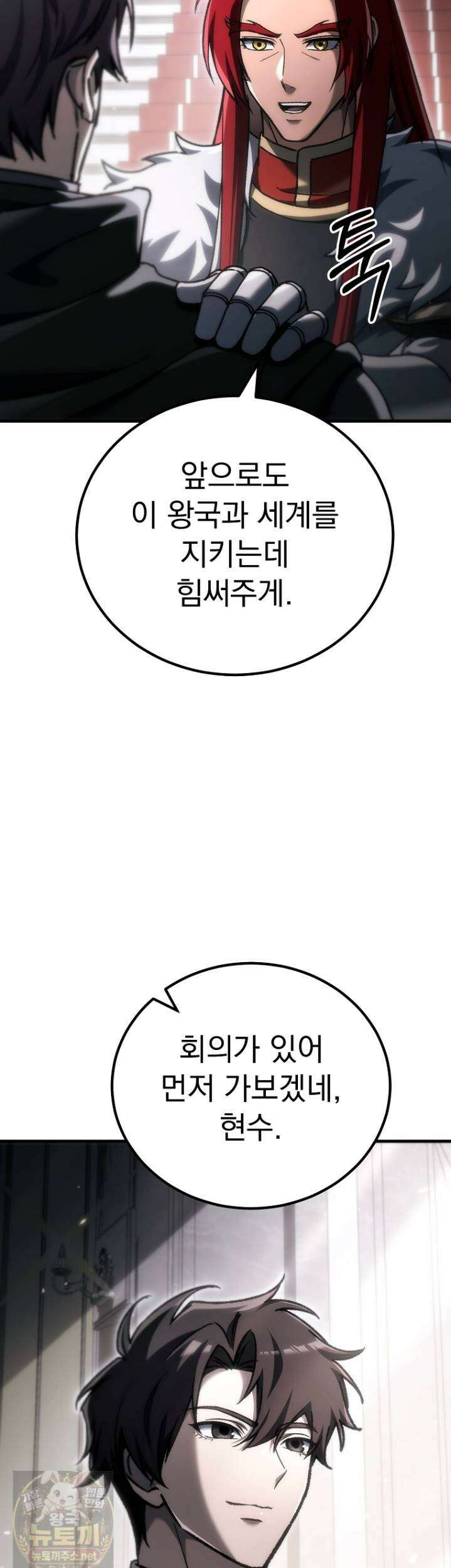 천재 대장장이의 게임 56화 6