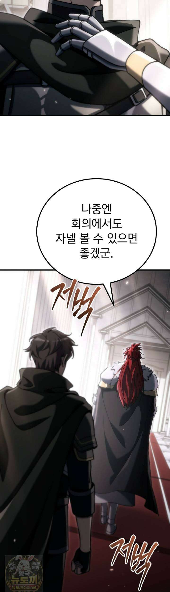 천재 대장장이의 게임 56화 7