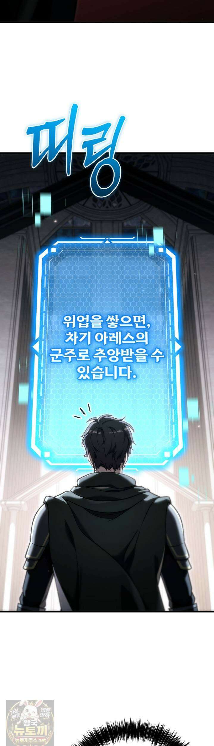 천재 대장장이의 게임 56화 8
