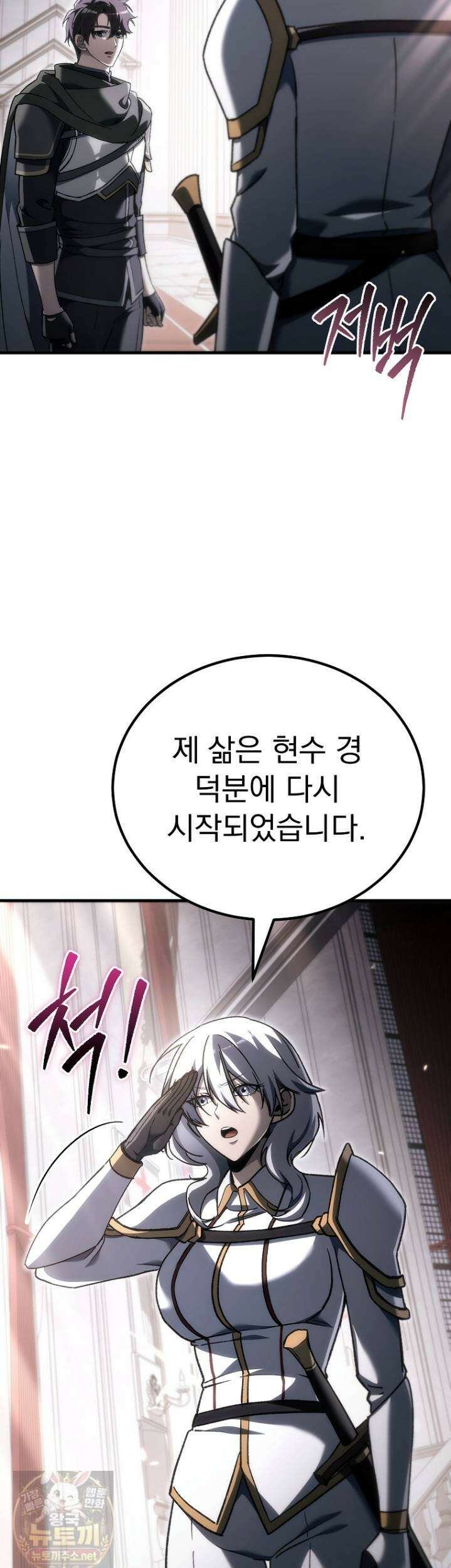 천재 대장장이의 게임 56화 10