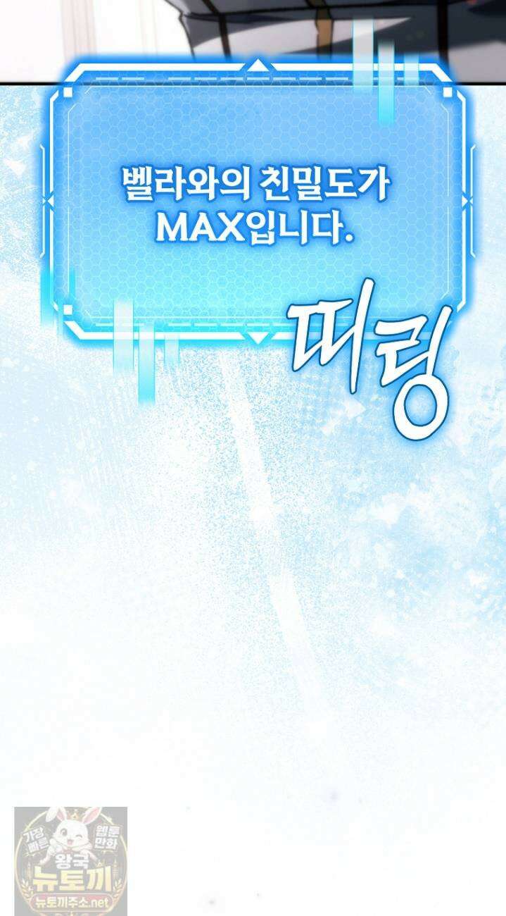 천재 대장장이의 게임 56화 12