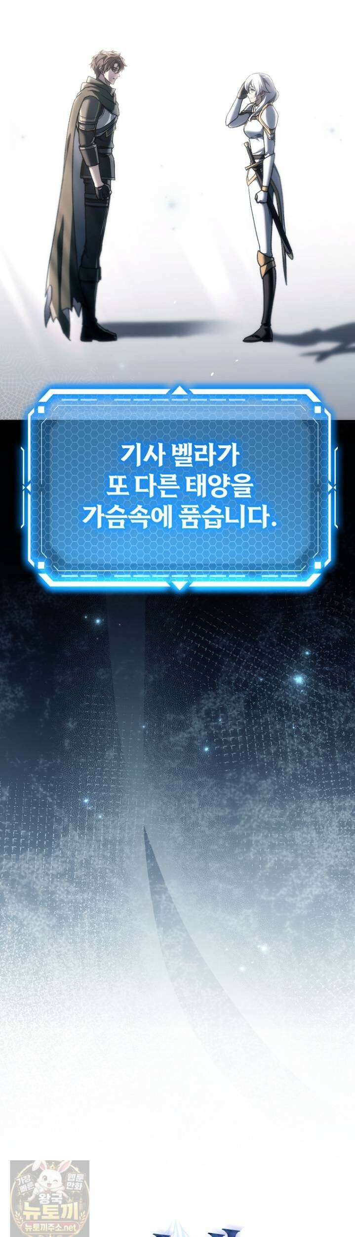 천재 대장장이의 게임 56화 13