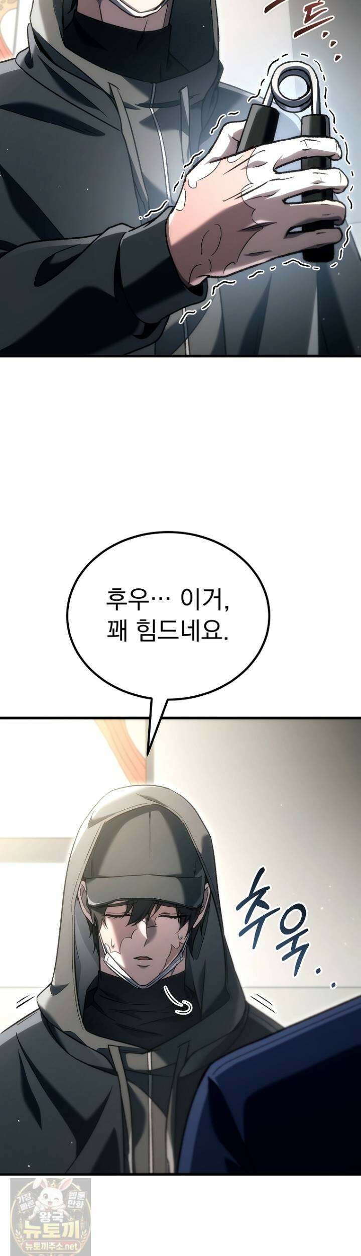 천재 대장장이의 게임 56화 16