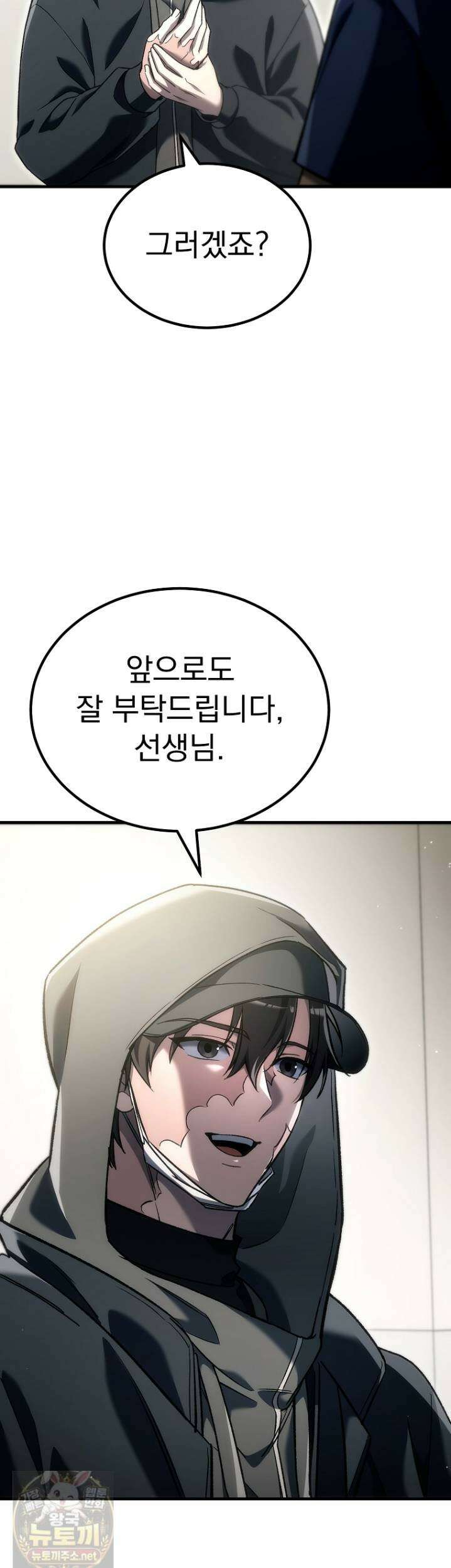 천재 대장장이의 게임 56화 18