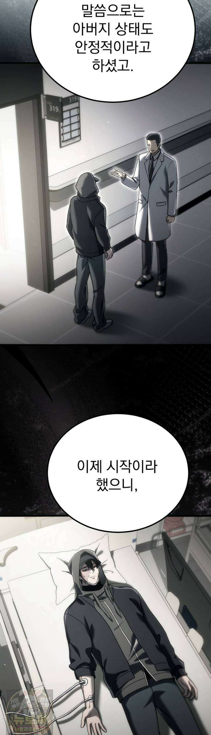 천재 대장장이의 게임 56화 20