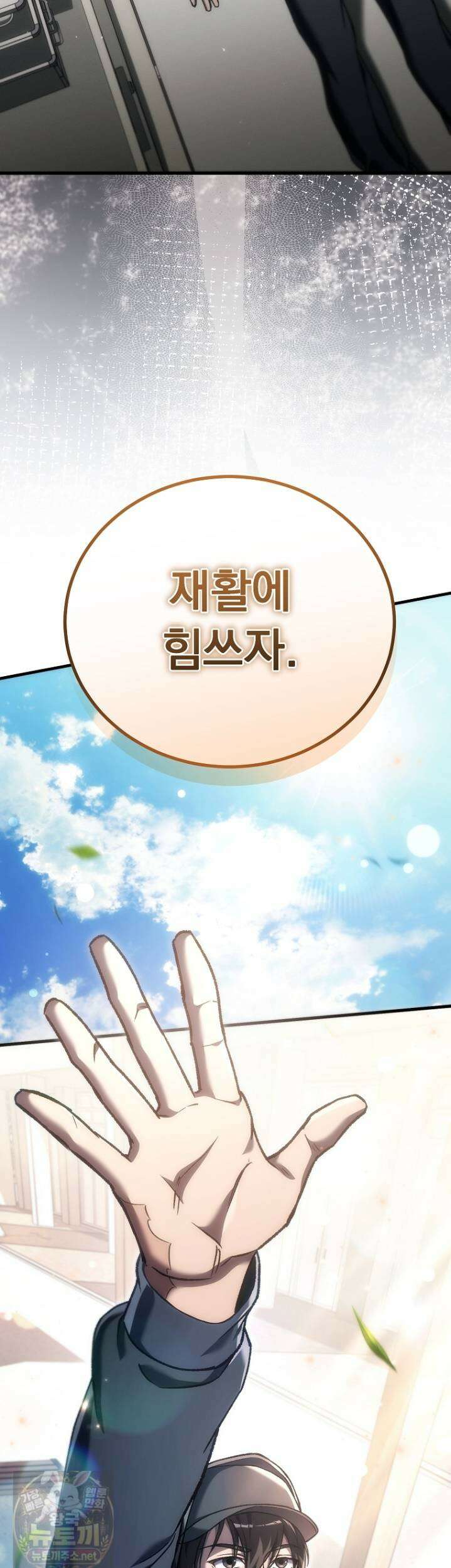 천재 대장장이의 게임 56화 21