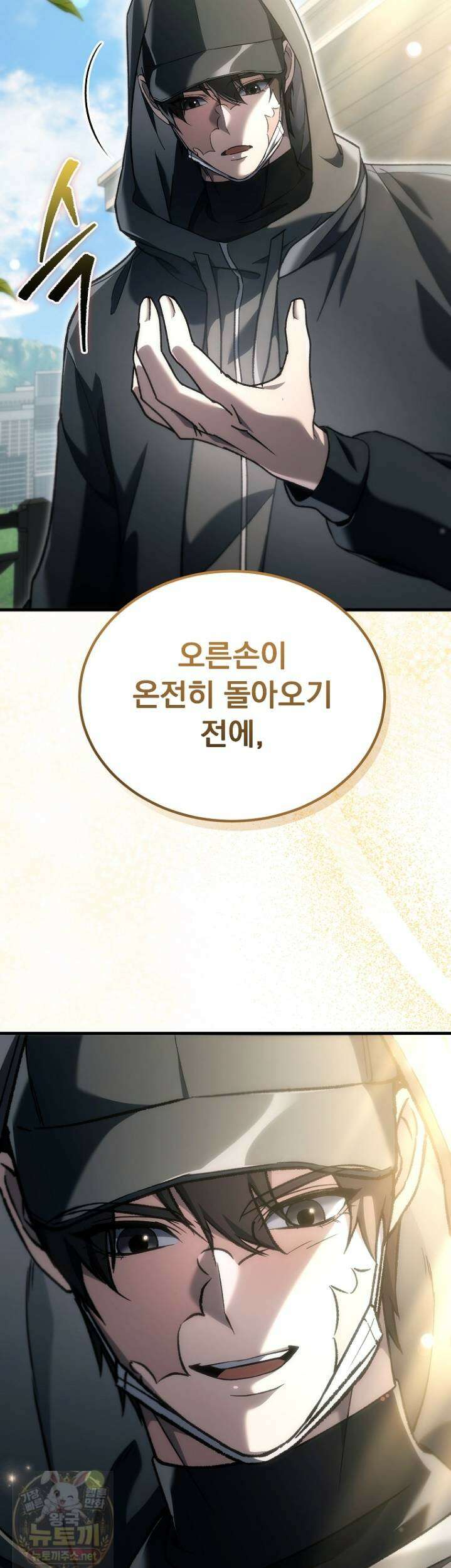 천재 대장장이의 게임 56화 23
