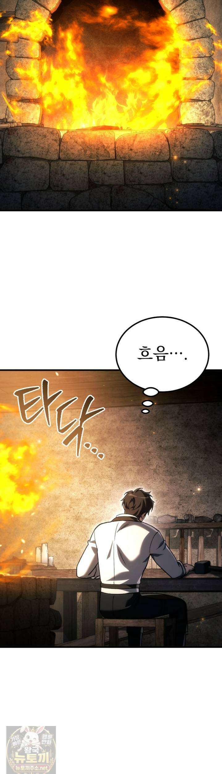 천재 대장장이의 게임 56화 26
