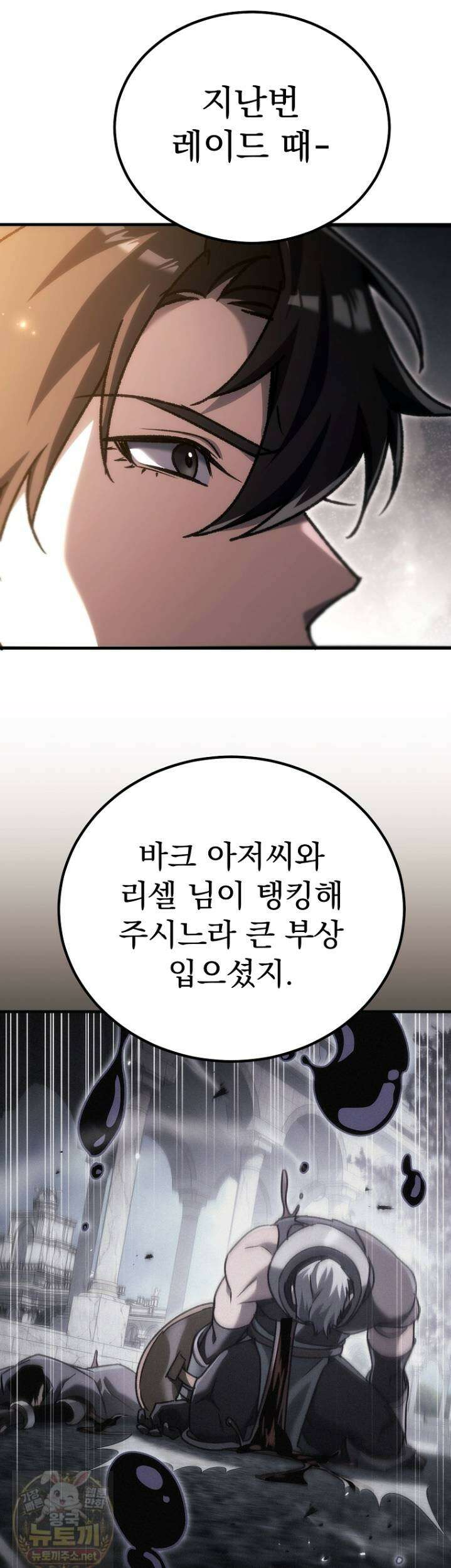 천재 대장장이의 게임 56화 27