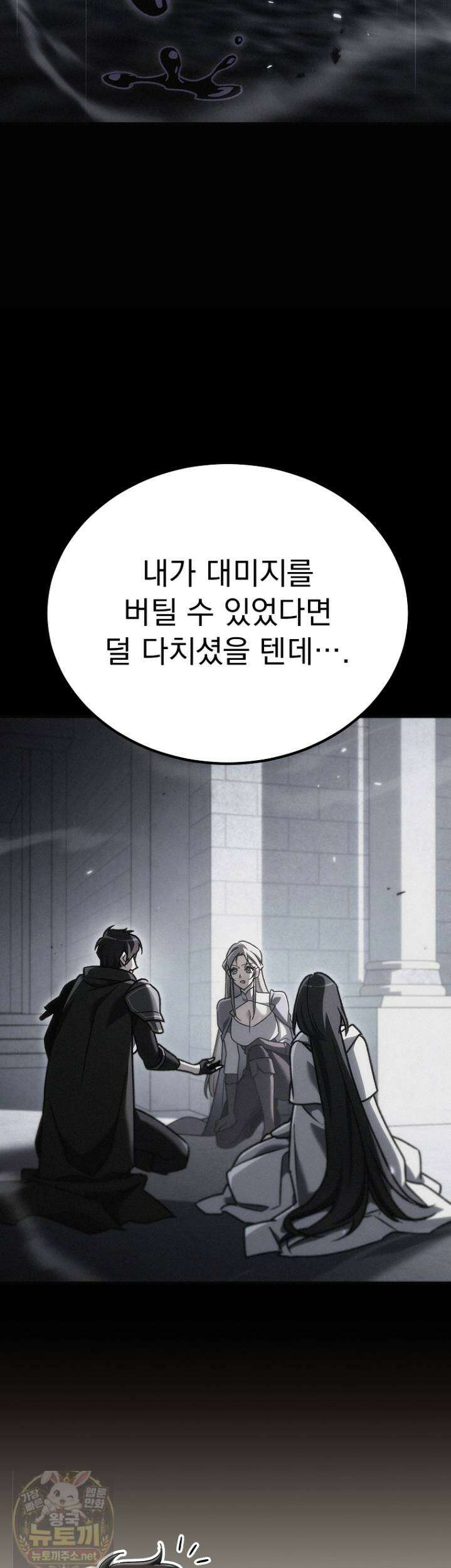 천재 대장장이의 게임 56화 28