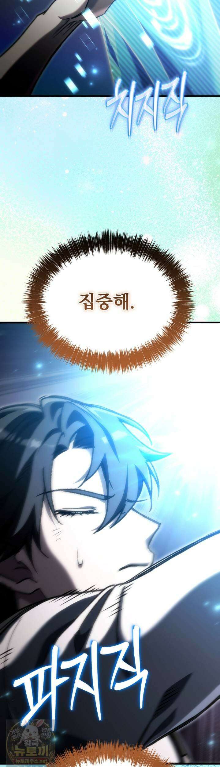천재 대장장이의 게임 56화 35