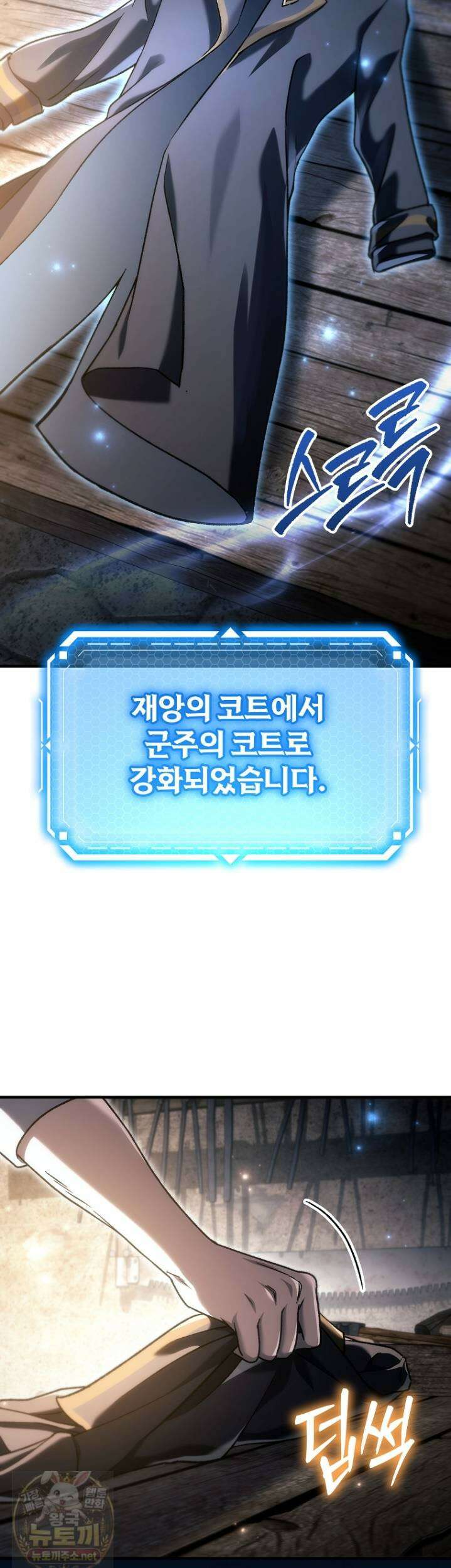 천재 대장장이의 게임 56화 38