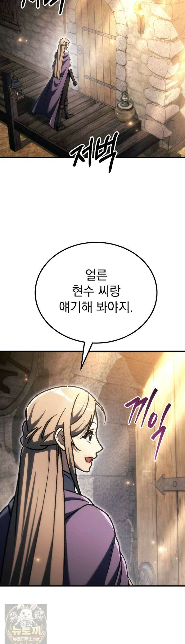 천재 대장장이의 게임 56화 41