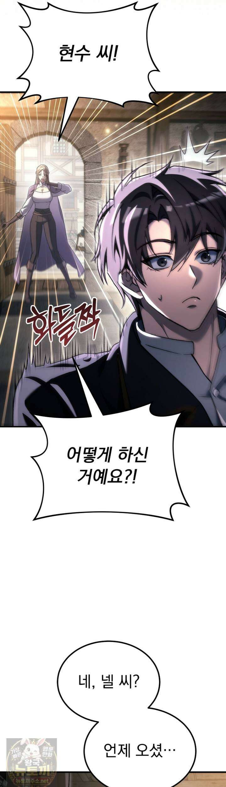 천재 대장장이의 게임 56화 45