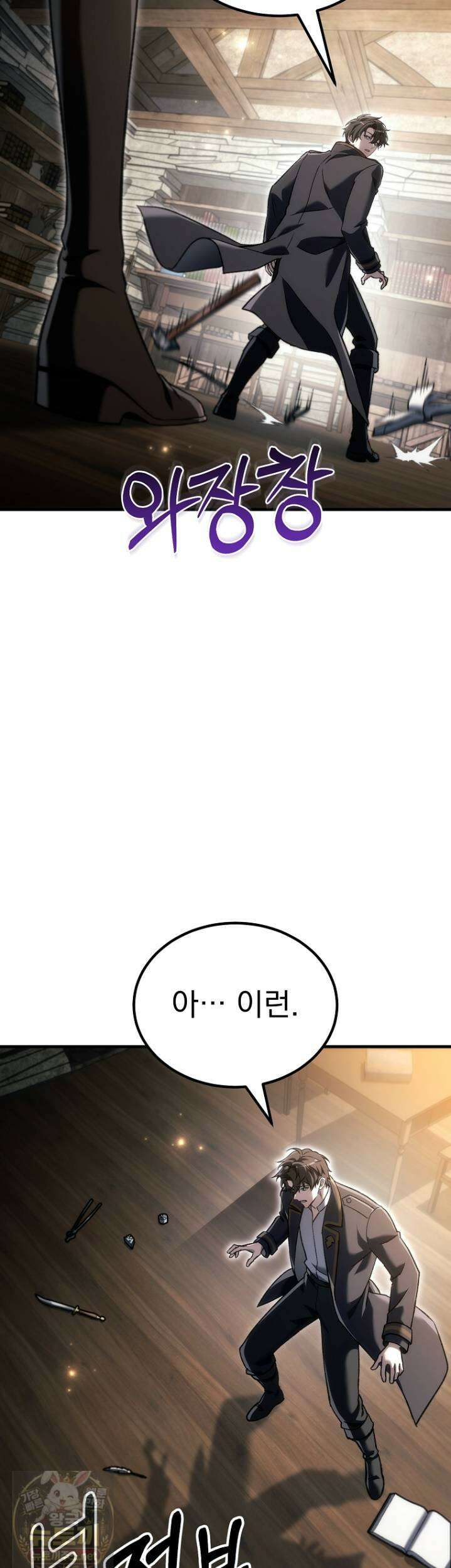 천재 대장장이의 게임 56화 46