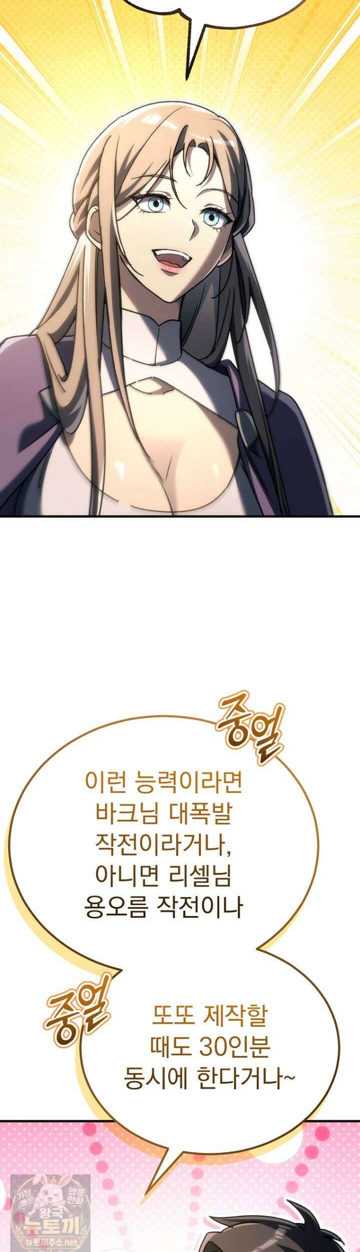 천재 대장장이의 게임 56화 49