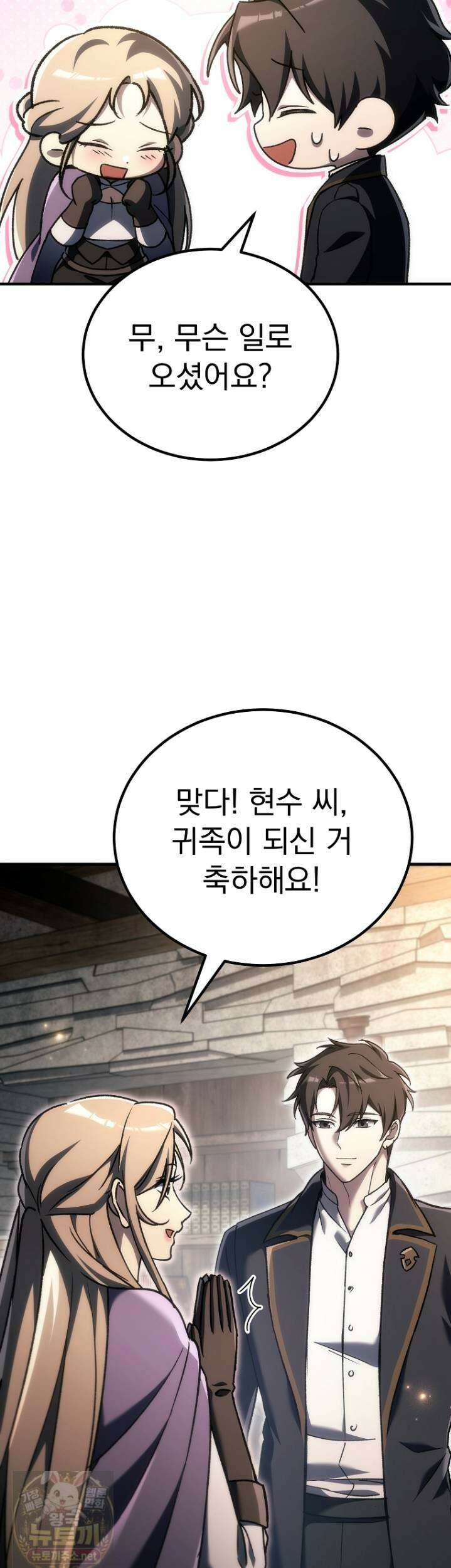 천재 대장장이의 게임 56화 50