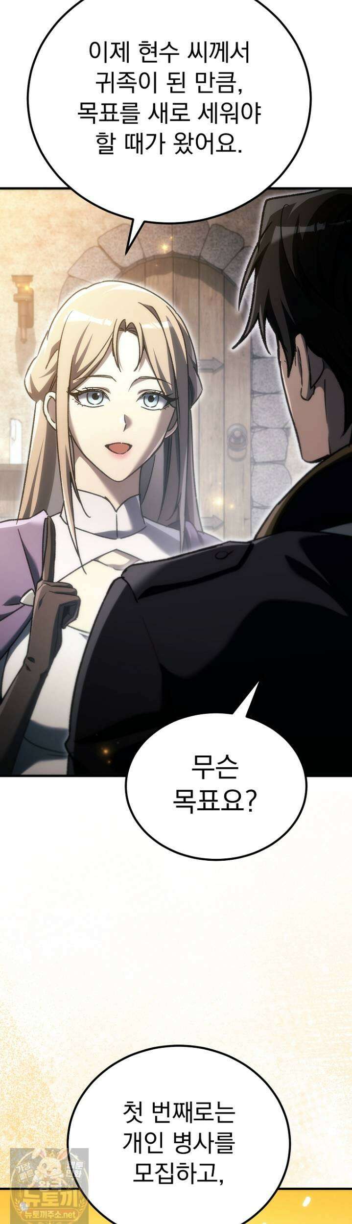 천재 대장장이의 게임 56화 52