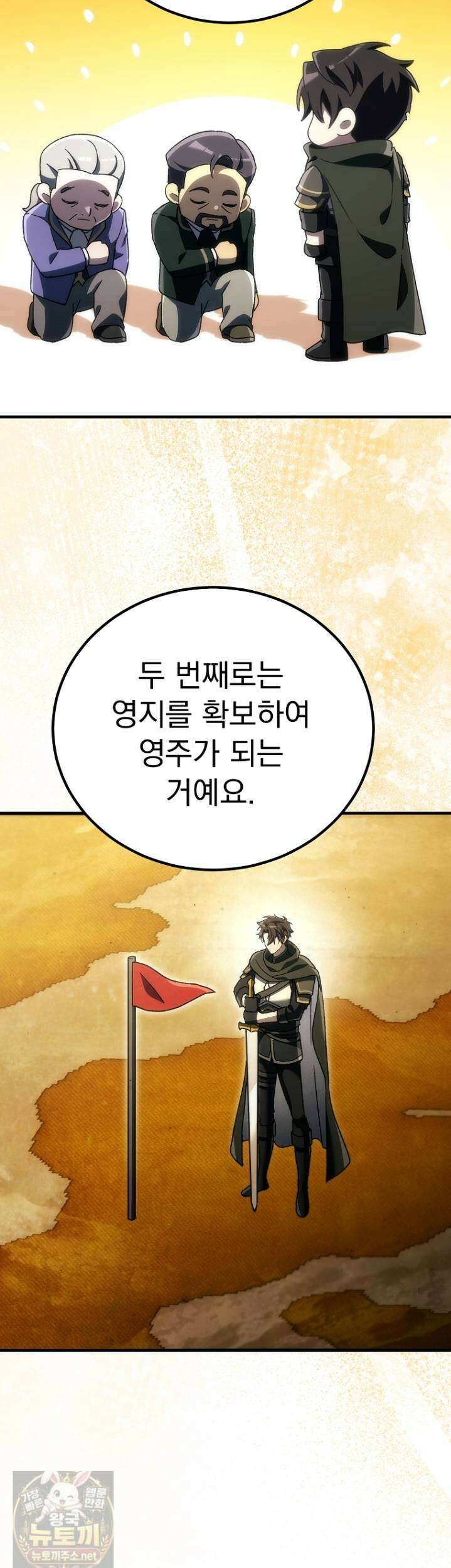 천재 대장장이의 게임 56화 53