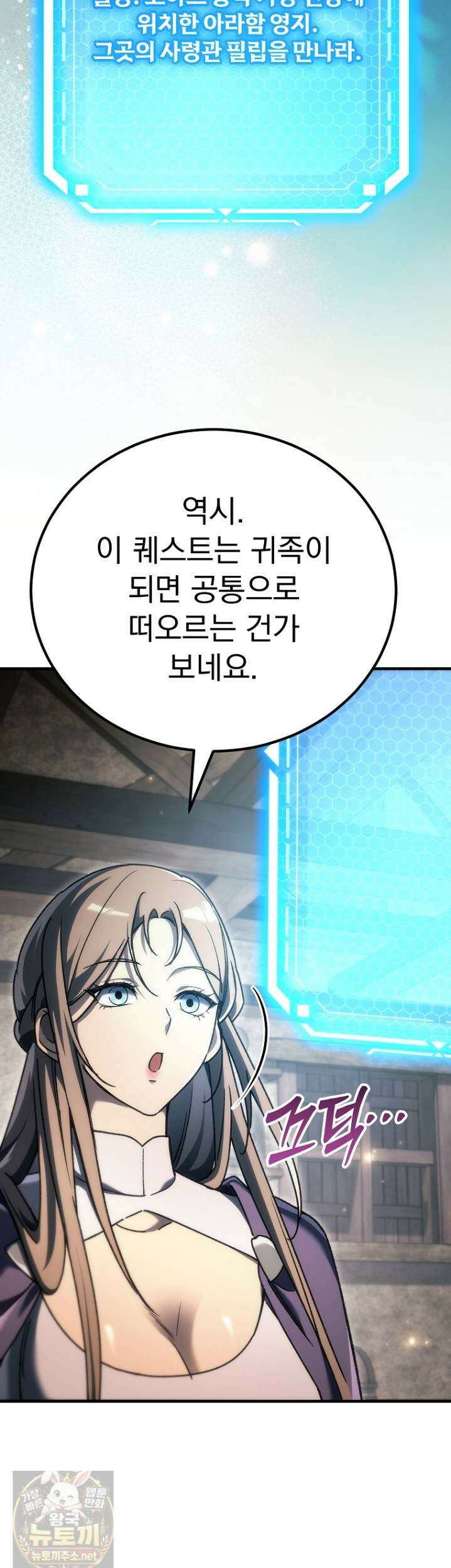 천재 대장장이의 게임 56화 61