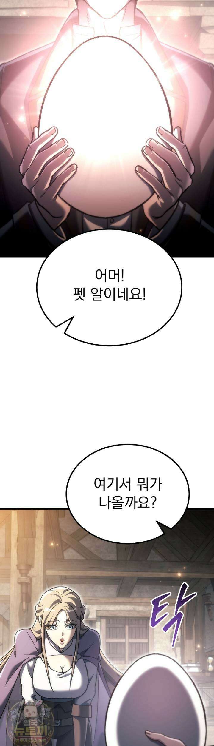 천재 대장장이의 게임 56화 65