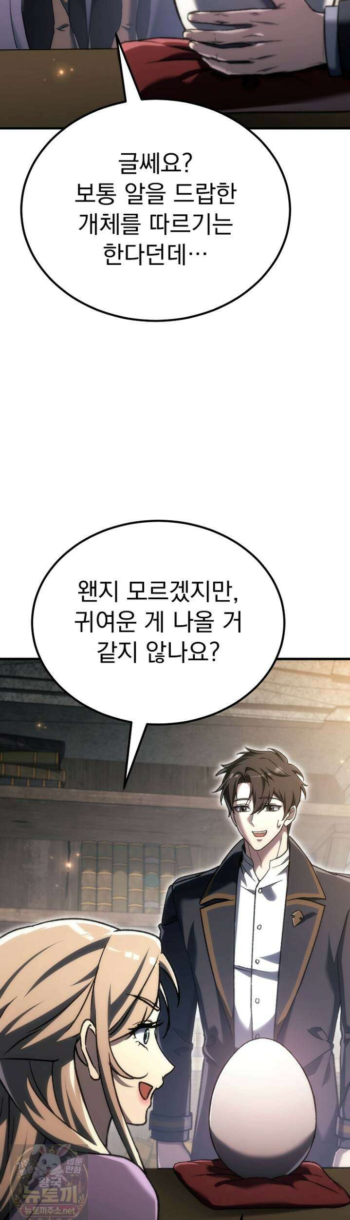 천재 대장장이의 게임 56화 66