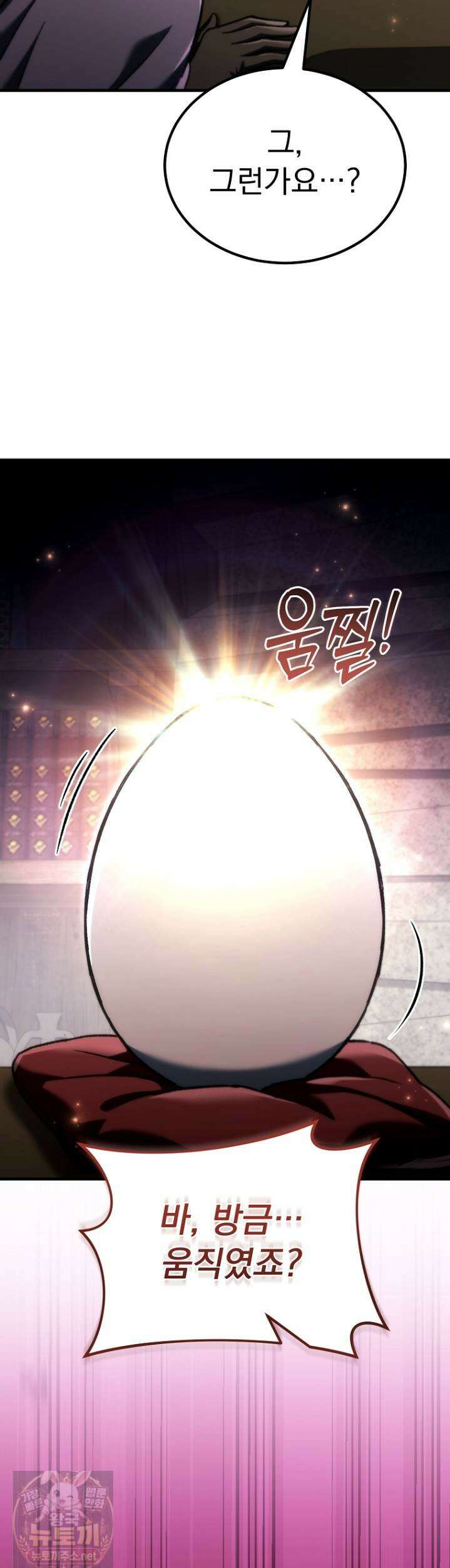 천재 대장장이의 게임 56화 67