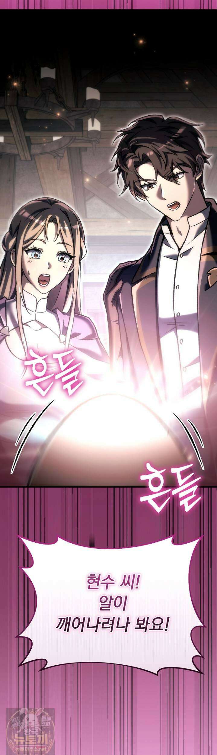 천재 대장장이의 게임 56화 68